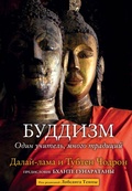 Cover: Buddizm. Odin uchitel, mnogo traditsiy - Eksmo