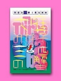 Abbildung von: The Three Crabs - Strangers Press