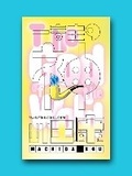 Cover: The God Of The Word - Strangers Press