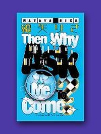 Abbildung von: Then Why Ask Me To Come? - Strangers Press