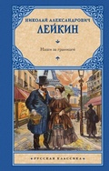 Cover: Nashi za granitsey - Ast