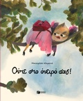 Cover: Never, not ever! - S. Patakis