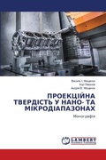 Cover: ?????????? ????????? ? ????- ?? ?????????h - LAP Lambert Academic Publishing