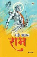 Cover: Mere Aradhya Ram (Edition2024) - Diamond Books