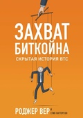 Cover: ?????? ???????? - Roger Ver