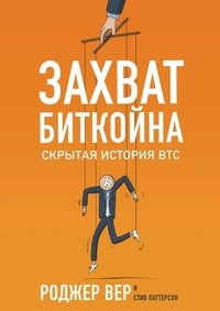 Enlarge image Cover: ?????? ???????? - Roger Ver