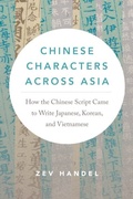 Cover: Chinese Characters across Asia - University of Washington Press
