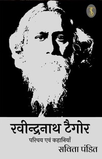 Abbildung von: Rabindranath Tagore: Parichay Aur Kahaniyan - True Sign Publishing House