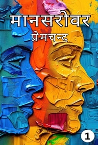 Enlarge image Cover: Mansarovar Part - 1 - Swan Books