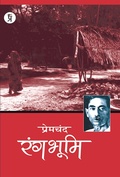 Cover: Rangbhumi - Prabhakar Prakshan