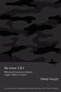 Cover: How ISIS Fights - Academic Studies Press