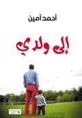 Cover: To My Son - &iquest;&iquest;&iquest;&iquest;&iquest; &iquest;&iquest;&iquest;&iquest;&iquest;&iquest;&iquest; &iquest;&iquest;&iquest;&iquest;&iquest;&iquest;&iquest;