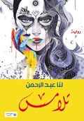 Cover: Touching - &iquest;&iquest;&iquest;&iquest;&iquest; &iquest;&iquest;&iquest;&iquest;&iquest;&iquest;&iquest; &iquest;&iquest;&iquest;&iquest;&iquest;&iquest;&iquest;