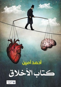 Enlarge image Cover: The Book of Ethics - ¿¿¿¿¿ ¿¿¿¿¿¿¿ ¿¿¿¿¿¿¿