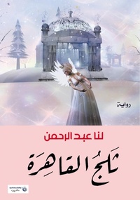 Enlarge image Cover: Cairo Snow - ¿¿¿¿¿ ¿¿¿¿¿¿¿ ¿¿¿¿¿¿¿