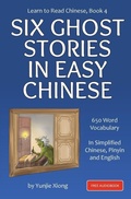 Cover: Learn to Read Chinese, Book 4 - Imagin8 LLC