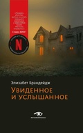 Cover: Uvidennoe i uslyshannoe - Metamorphoses