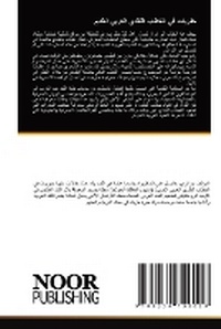 Enlarge image Cover: ?????? ?? ?????? ?????? ?????? ?????? - Noor Publishing