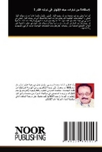 Enlarge image Cover: ????????? ?? ?????? ???? ??????? ?? ?????  - Noor Publishing