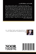 Cover: ?????? ????? ??????? ??????? - Noor Publishing