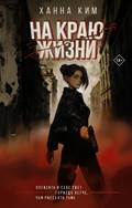 Cover: Na krayu zhizni - Zhanry