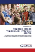 Cover: ?????? ? ??????? ??????????? ???????? ??в - LAP Lambert Academic Publishing