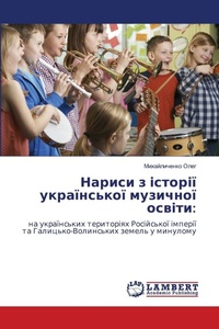 Enlarge image Cover: ?????? ? ??????? ??????????? ???????? ??в - LAP Lambert Academic Publishing