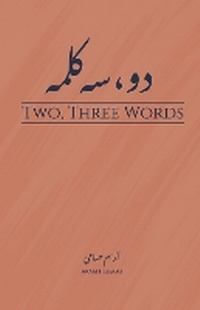 Abbildung von: Two, Three Words ??? ?? ???? - Bookbaby