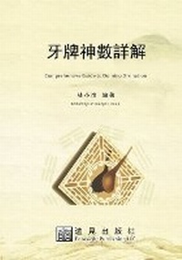 Enlarge image Cover: ?????? - Foresight Publishing LLC