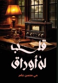 Cover: ?????? ???? ????? - Kinzy Publishing Agency