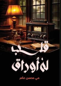 Enlarge image Cover: ?????? ???? ????? - Kinzy Publishing Agency