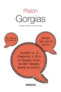 Cover: Gorgias - Gredos
