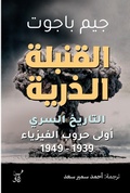 Cover: atomic bomb - &iquest;&iquest;&iquest;&iquest; &iquest;&iquest;&iquest;&iquest;&iquest; &iquest;&iquest;&iquest;&iquest;&iquest;&iquest;&iquest;&iquest;