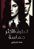 Cover: ????? ?????? ????? - Kinzy Publishing Agency
