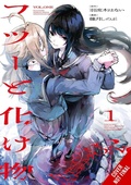 Cover: Common-Sense Monster, Vol. 1 - Yen Press