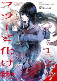 Enlarge image Cover: Common-Sense Monster, Vol. 1 - Yen Press
