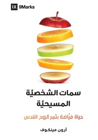 Enlarge image Cover: Character Matters / ????? ????????? ?????????? - 9Marks