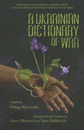 Cover: A Ukrainian Dictionary of War - Lost Horse Press