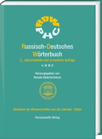 Abbildung von: Russisch-Deutsches Wörterbuch (RDW) / Russisch-Deutsches Wörterbuch. Band 4: ? ? ? - Harrassowitz Verlag