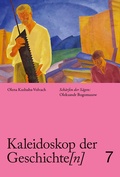 Cover: Kaleidoskop der Geschichte[n], Band 7 - Sandstein Kultur