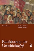 Cover: Kaleidoskop der Geschichte[n], Band 9 - Sandstein Kultur