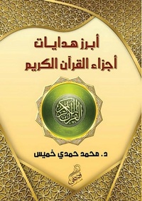 Enlarge image Cover: ???? ?????? ????? ?????? ?????? - Kinzy Publishing Agency