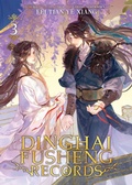 Cover: Dinghai Fusheng Records (Novel) Vol. 3 - Seven Seas Entertainment, LLC