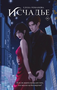 Enlarge image Cover: Ischade - Mainstreem