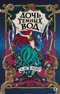 Cover: Doch' Temnyh vod - O2