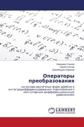 Cover: ????????? ?????????????? - LAP Lambert Academic Publishing
