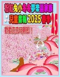 Cover: ??????????????? 2025 ?? 25 - Soon Fatt Creations