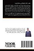Cover: ?????? ?????? ????????? ?????? ??????? - Noor Publishing