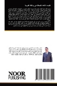 Enlarge image Cover: ?????? ?????? ????????? ?????? ??????? - Noor Publishing