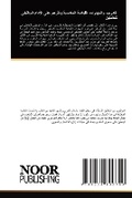 Cover: ??????? ????????? ???????? ???????? ???? - Noor Publishing